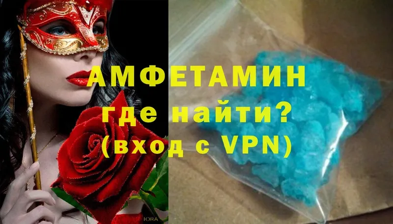 Amphetamine VHQ  дарнет шоп  Бахчисарай 