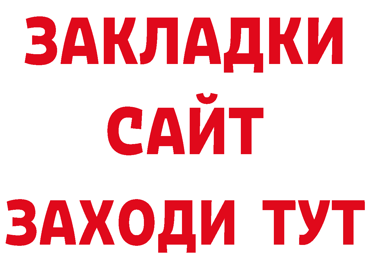 Дистиллят ТГК жижа как войти сайты даркнета MEGA Бахчисарай