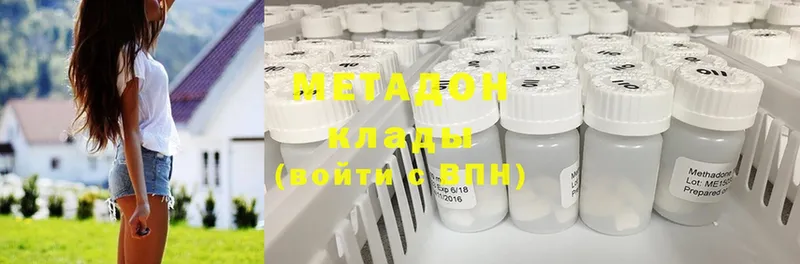 Метадон кристалл  Бахчисарай 