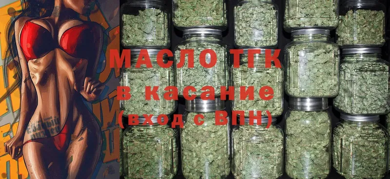 что такое   Бахчисарай  Дистиллят ТГК THC oil 